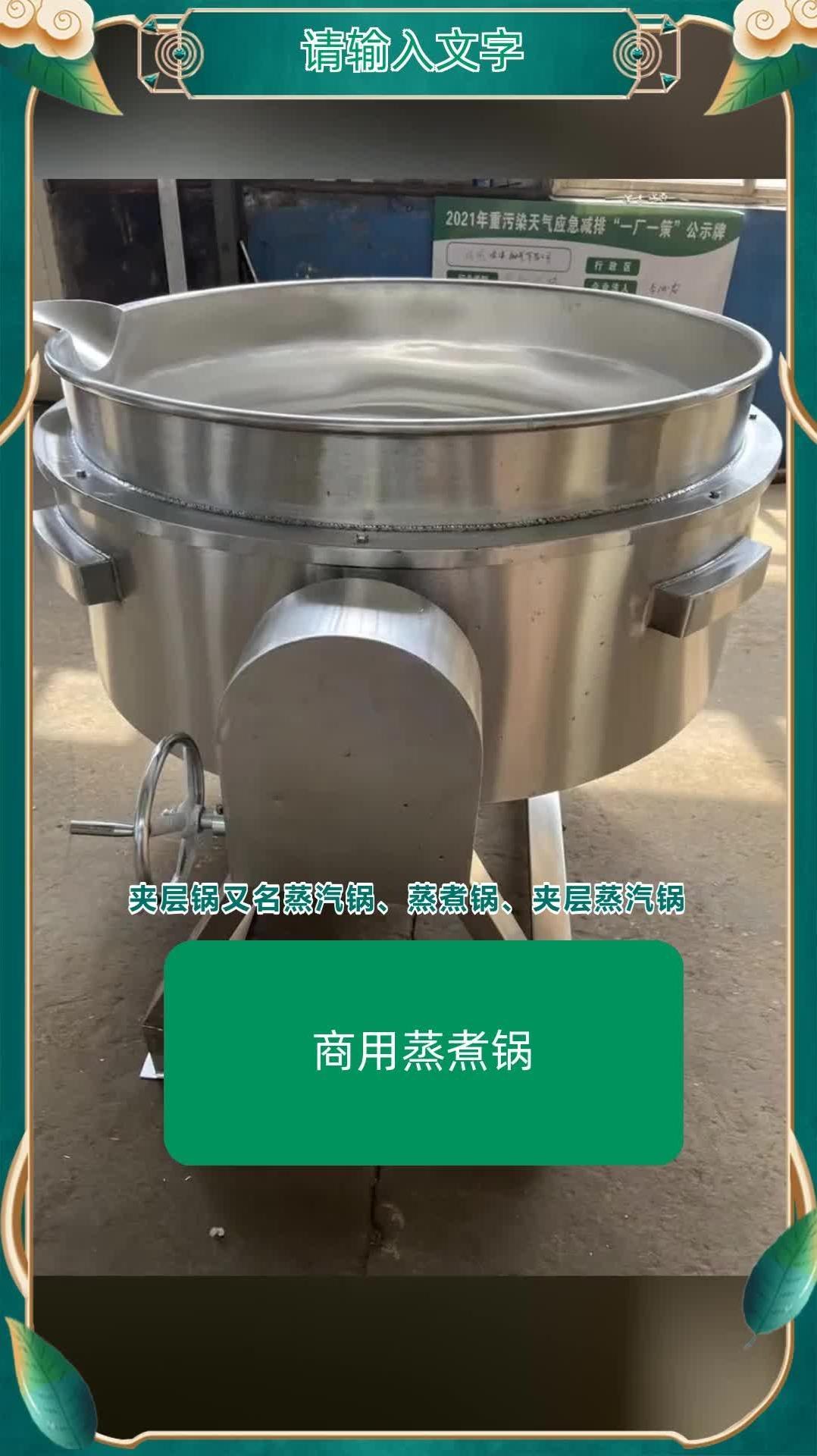 商用蒸煮锅 全自动蒸煮锅 多功能 蒸煮锅 @诸城顺泽机械有限公司