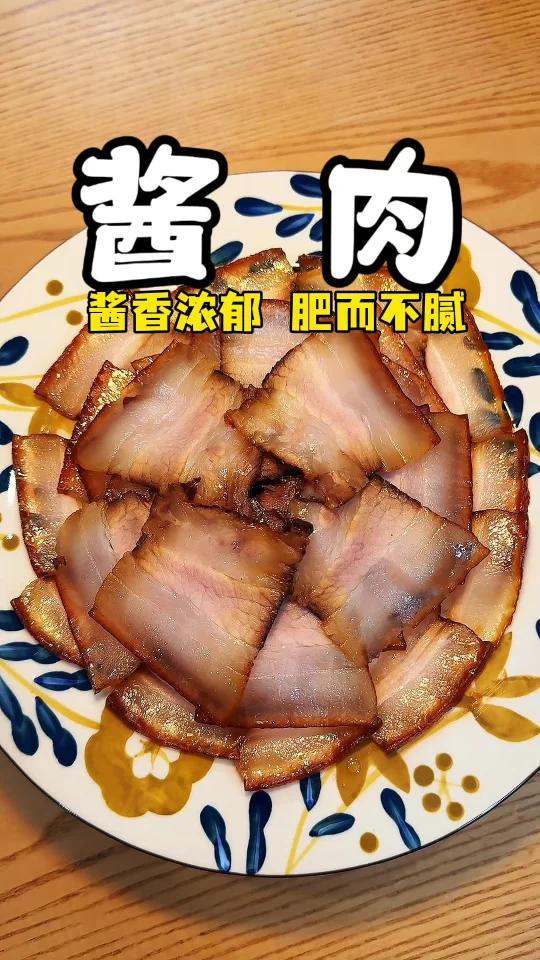 酱五花肉的保姆级教程