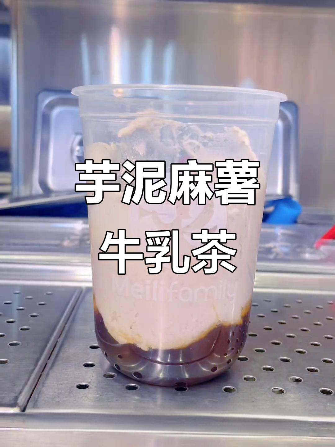 珍珠麻薯玉米杯,牛乳茶满满一杯超满足