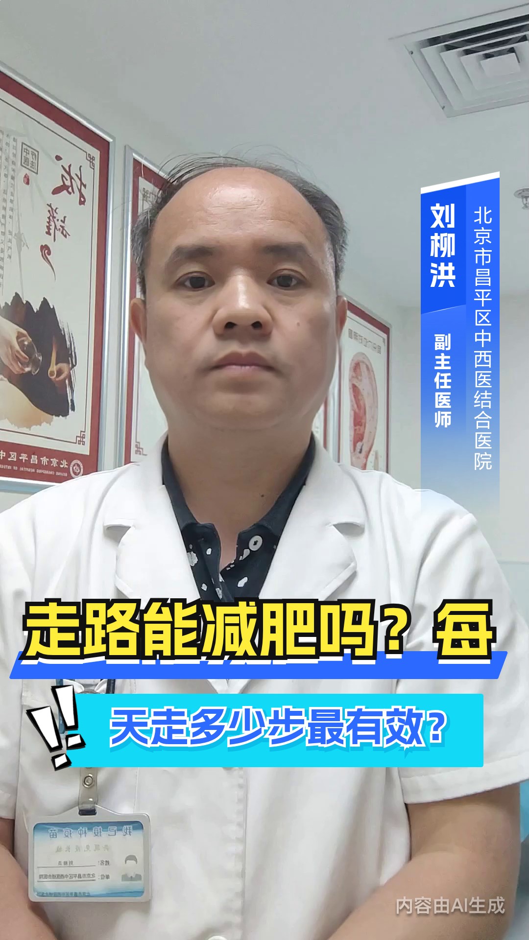 走路能减肥吗?每天走多少步最有效?