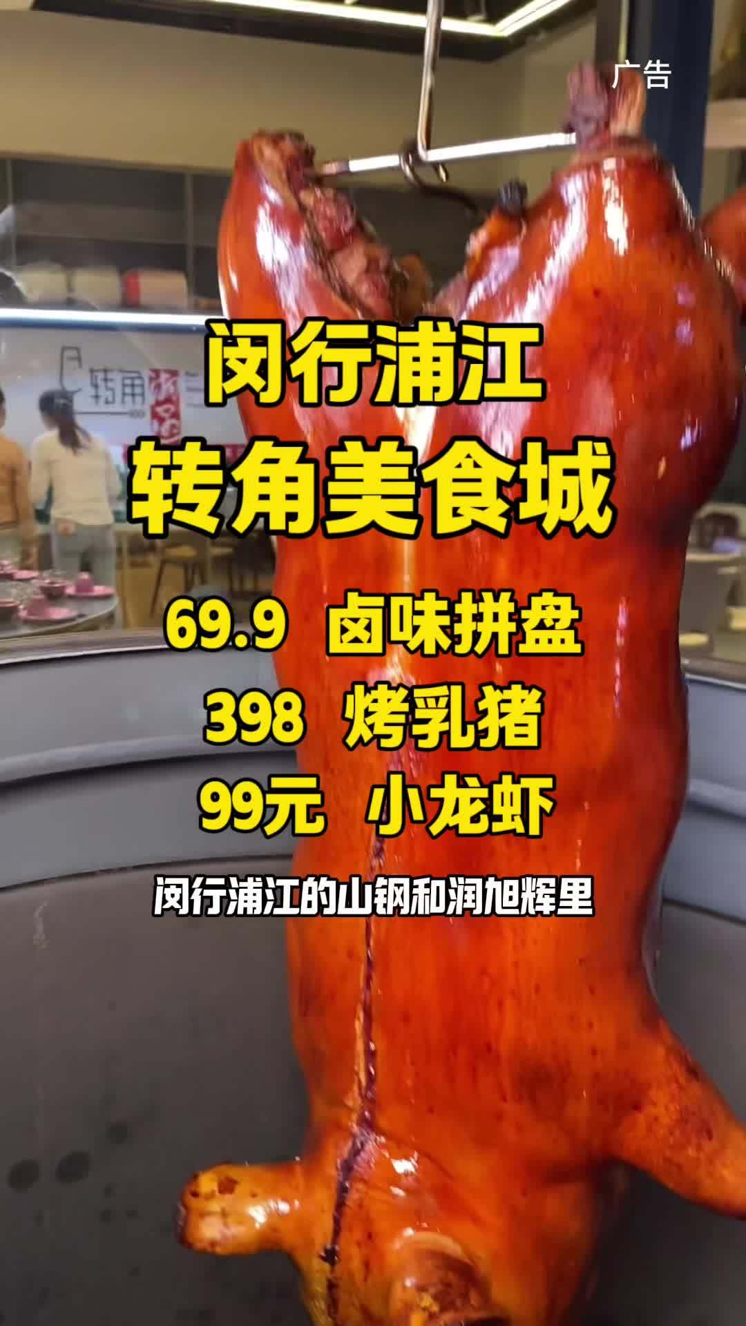 这家美食城宵夜品种丰富 好吃价格也很实惠 夜宵 夜宵吃什么 小龙虾 烤乳猪 美食诱惑