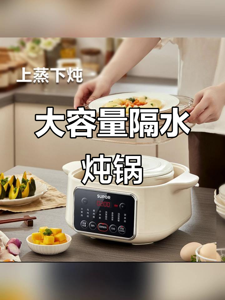 苏泊尔大容量炖锅,智能预约燕窝汤盅,陶瓷内胆更健康