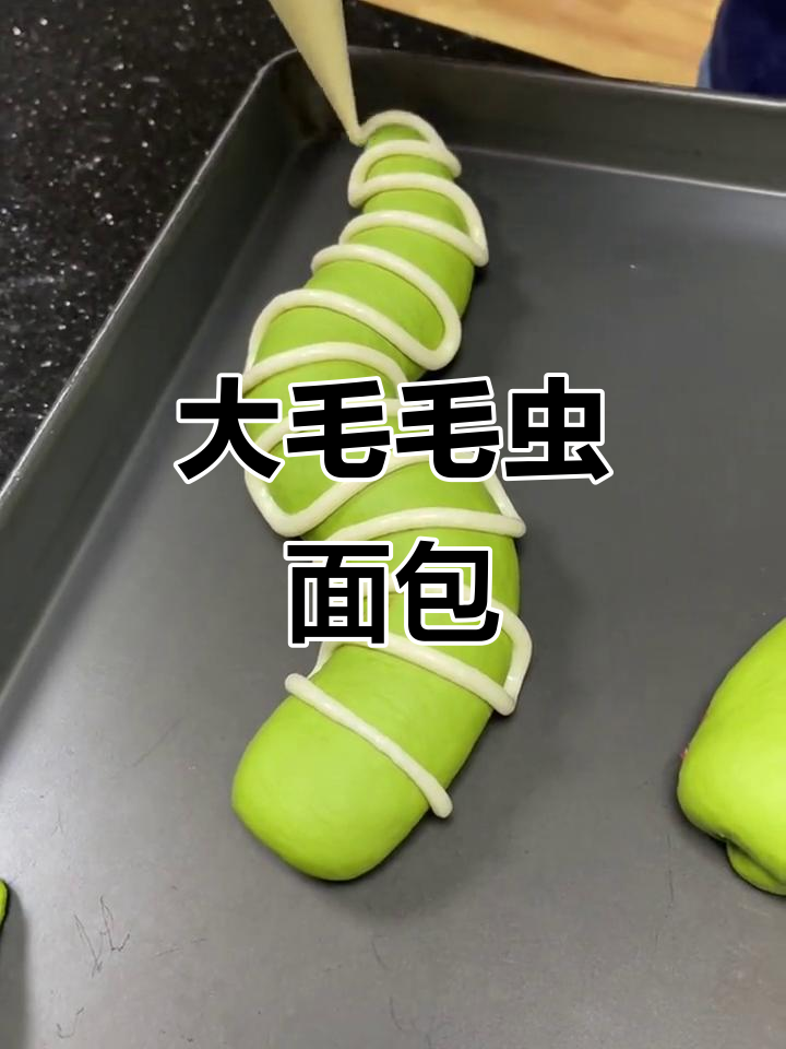 绿色大毛毛虫面包,软欧风格超治愈!