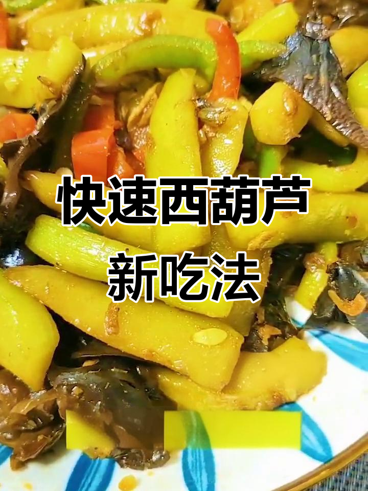 西葫芦炒海米,三分钟搞定,鲜美下饭,简单又美味!