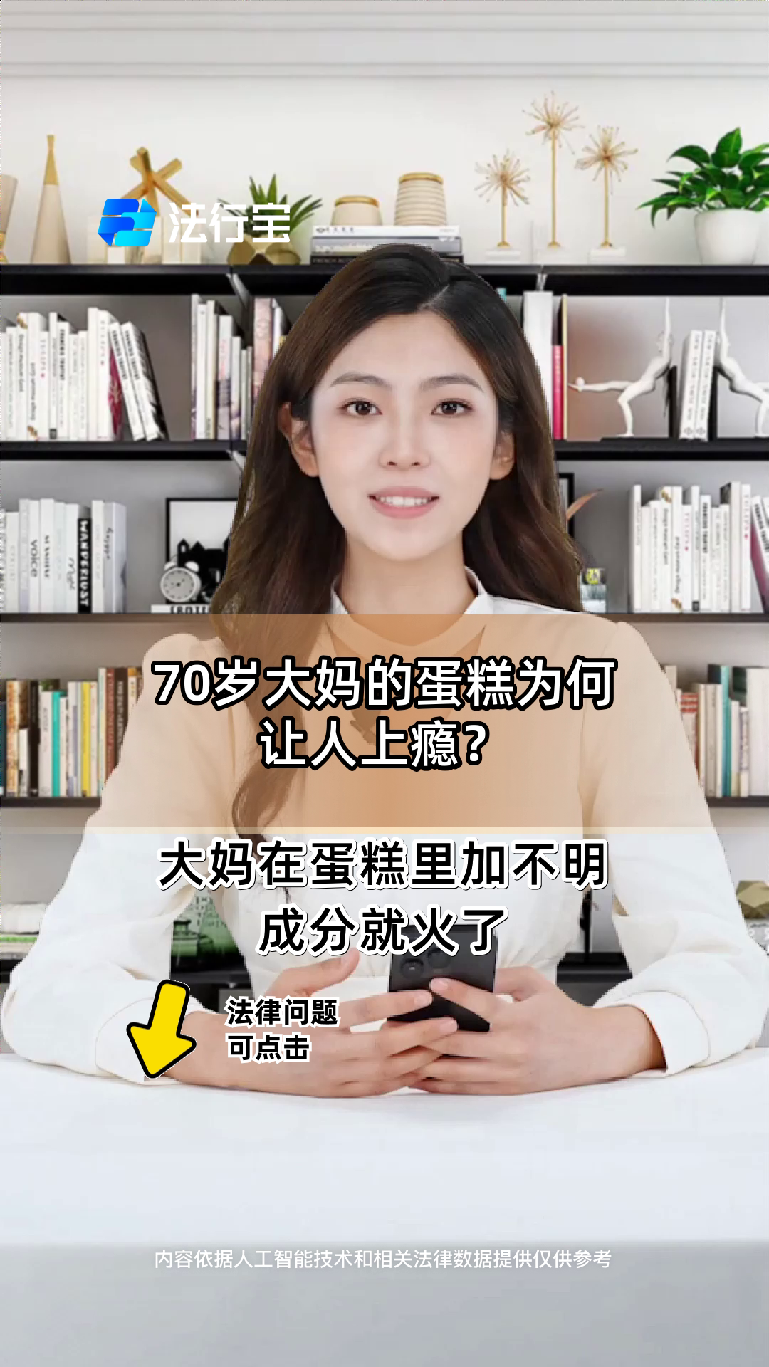 70岁大妈的蛋糕为何让人上瘾?