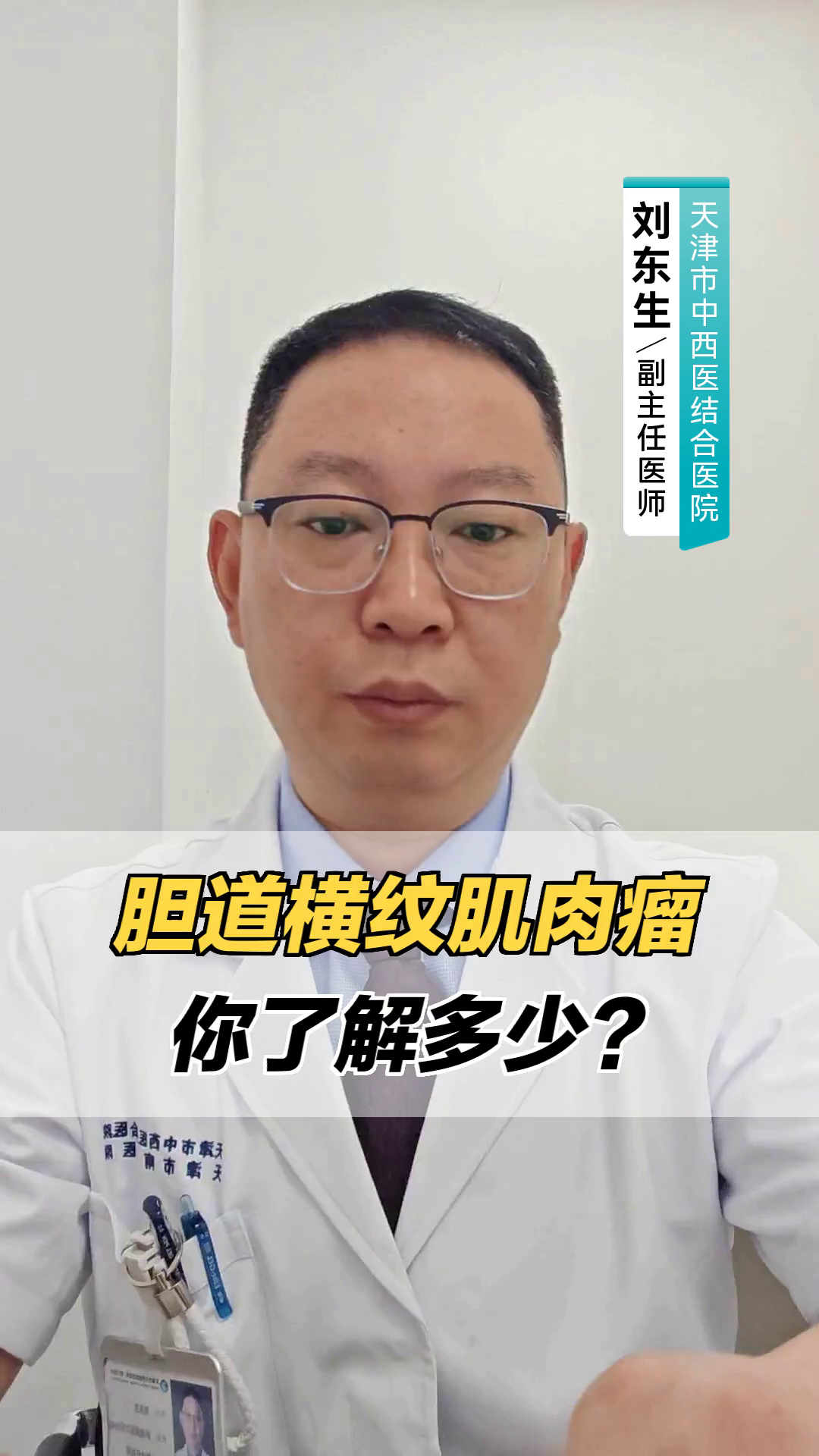 胆道横纹肌肉瘤,你了解多少?