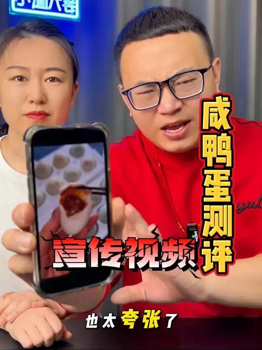 这个咸鸭蛋真的各个蛋黄都起沙流油吗?真的好吃吗