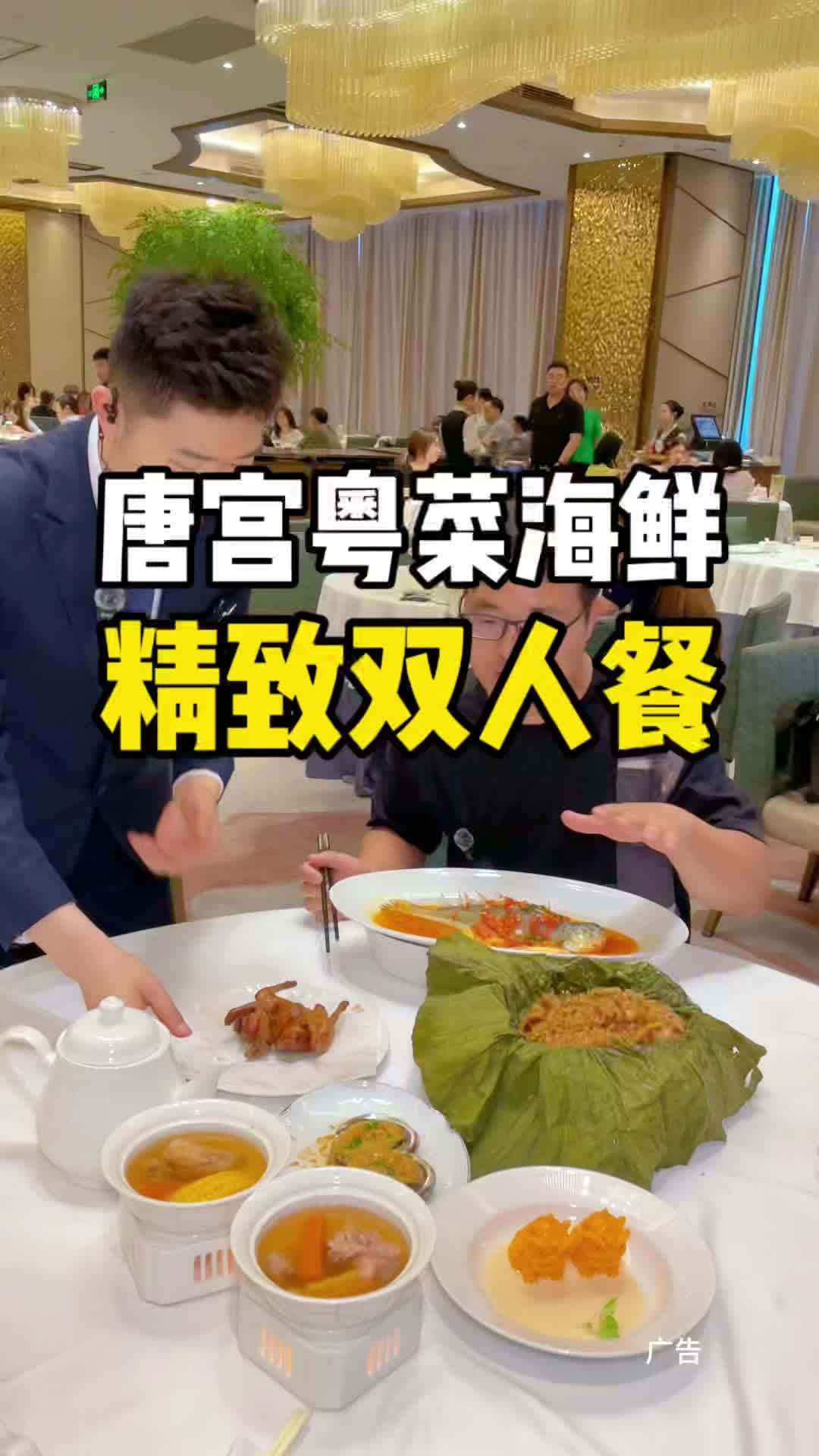 约会家宴吃有牌面的漂亮餐 这一桌真的好吃,乳鸽特别香!端午节 六一就是要快乐呀 约会 唐宫