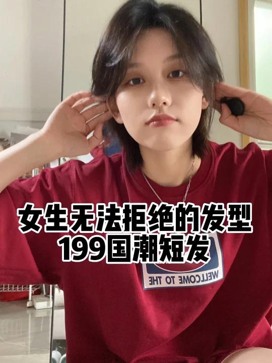 2022超流行日系短发 第一爆款昆明剪发|风格百变,韩式超短发的特点都是有刘海的「期待」从