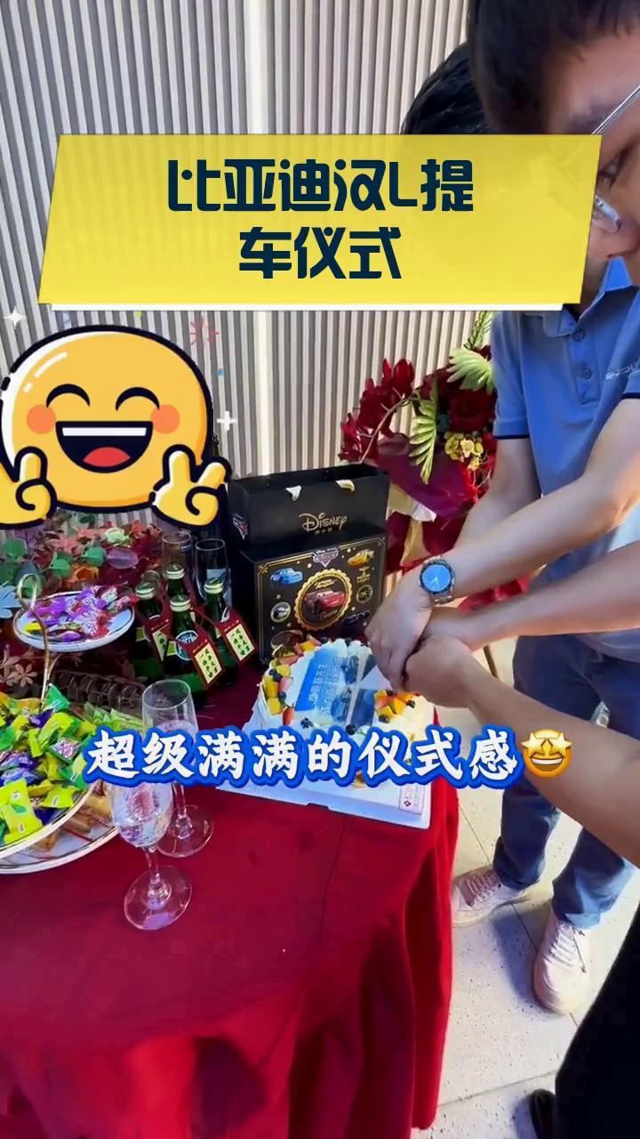 比亚迪汉L提车仪式