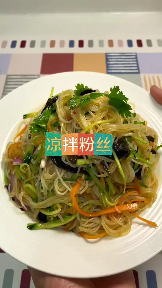 凉拌粉丝清凉爽口，简单好吃的家常菜