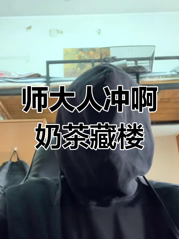 大学子奶茶福利大放送!三杯隐藏惊喜等你拿
