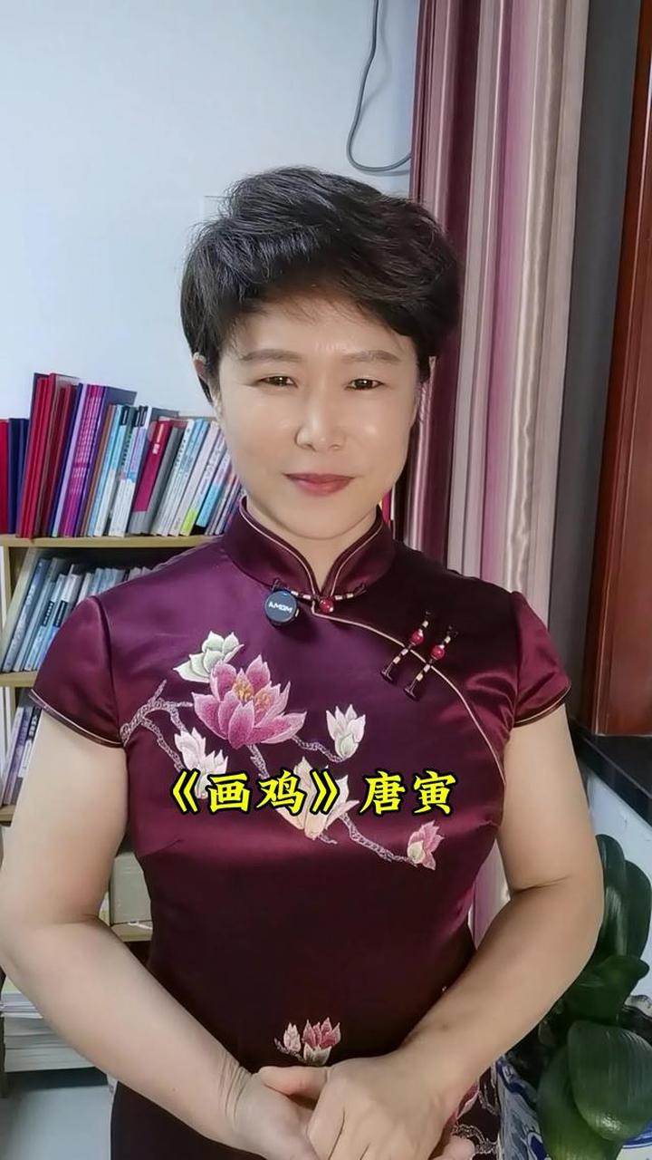 国学文化中的经典古诗词《画鸡》赏析