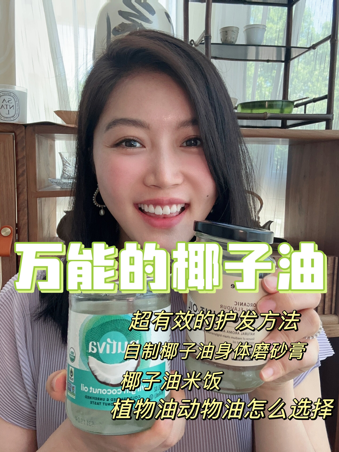 椰子油护发护肤食用方法都在这里