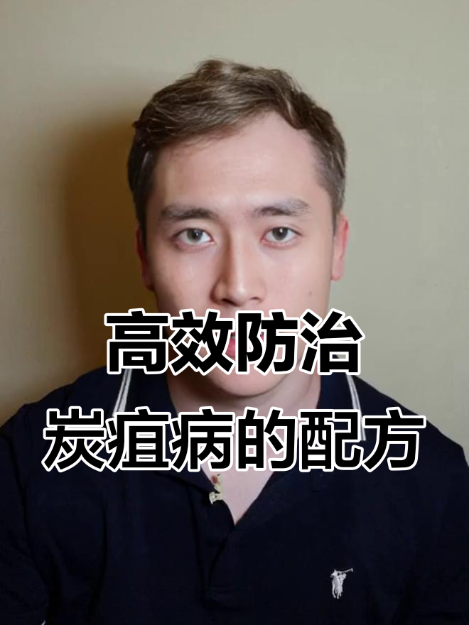 防治炭疽病,提高作物抗性有妙招