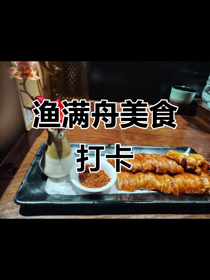 渔满舟今日推荐:鱼头泡饼、红烧戈雅鱼,脆皮大肠头一网打尽