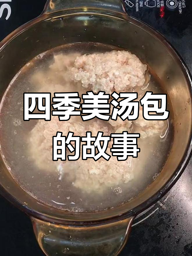 武汉四季美汤包的演变与创新