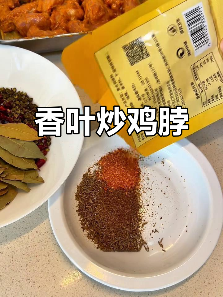 香叶炒鸡脖,下酒必备!麻辣鲜香一口接一口