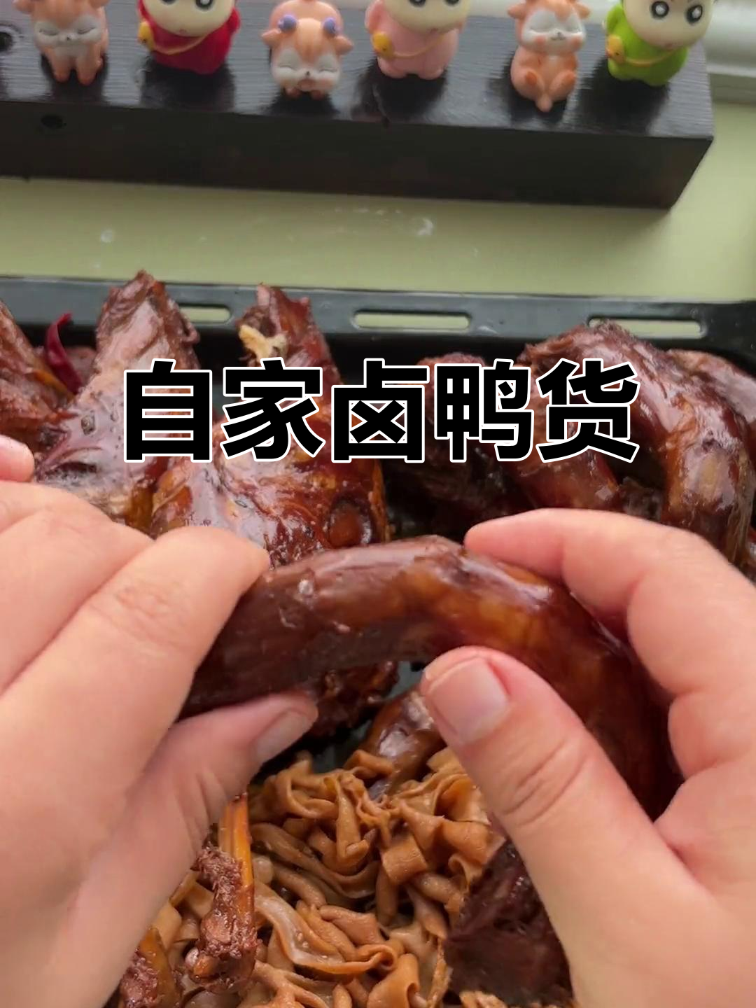 家庭版久久鸭，清洗鸭肠有妙招！卤制一盆过瘾又美味