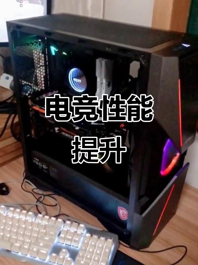 成功为粉丝优化电脑,吃鸡帧率飙升300!