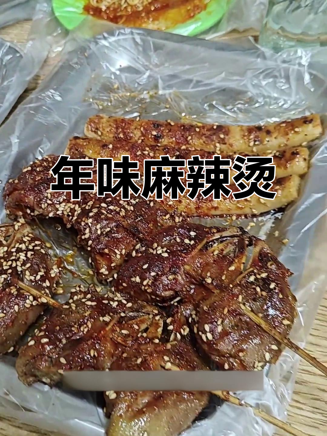 江南麻辣烫,味道独特,过年必试!