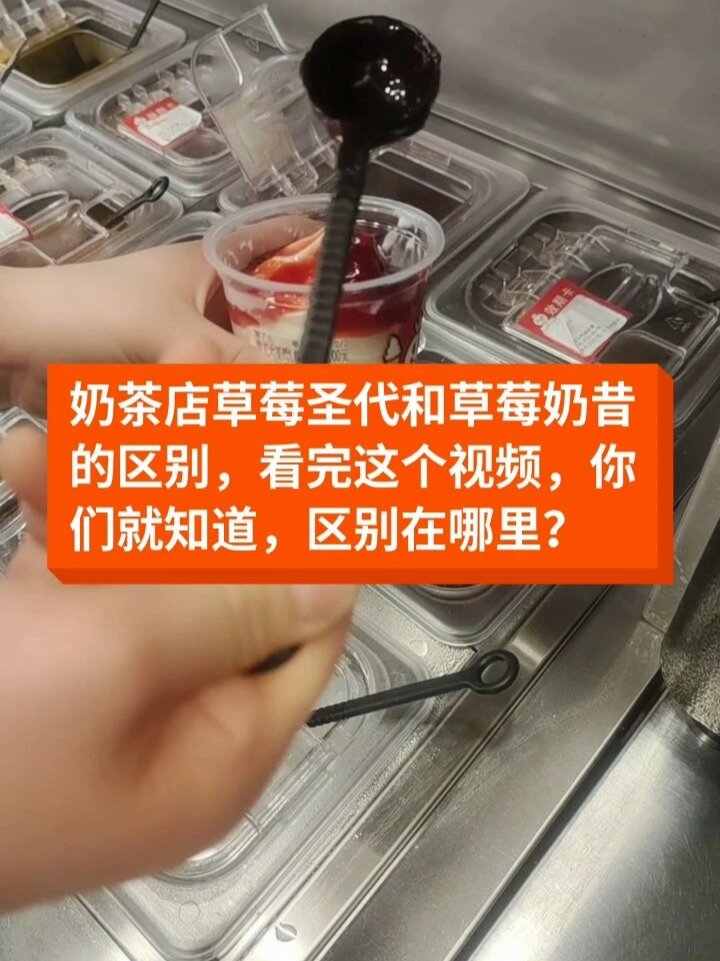 蜜雪冰城圣代和奶昔区别,你们喜欢哪款