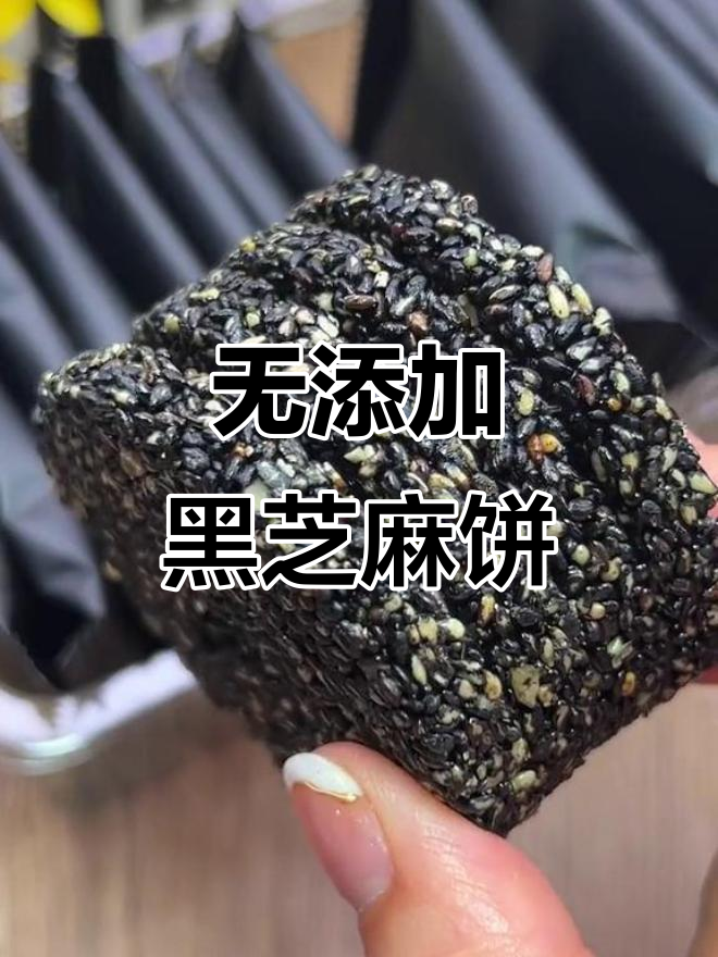 黑芝麻核桃香酥饼,无蔗糖更健康,老人孩子都爱吃