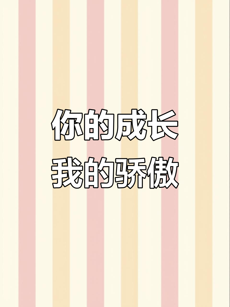 我的男孩慢慢长大,愿你活得自由、酷炫又真实