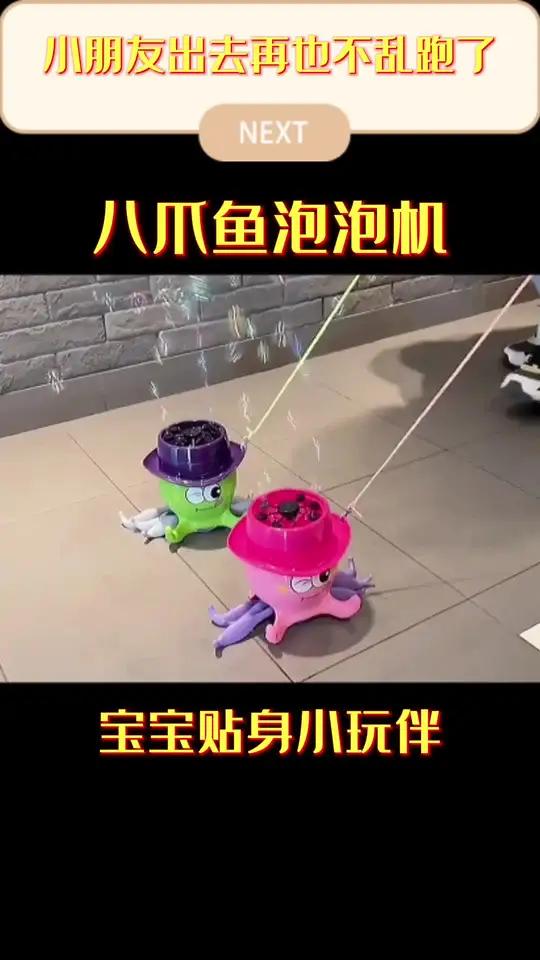 八爪鱼泡泡机来了,春天夏天出去玩怎么能少了泡泡机呢,带上它,你就是小娃娃的队长。网红泡泡机