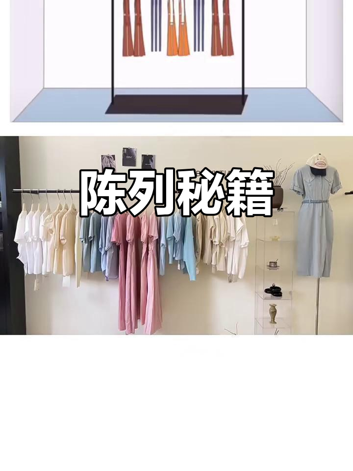 10种陈列技巧:色彩渐变、款式循环,平衡与重复的秘诀