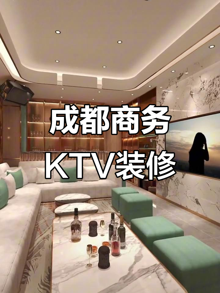 成都商务KTV设计:轻奢包间效果图展示