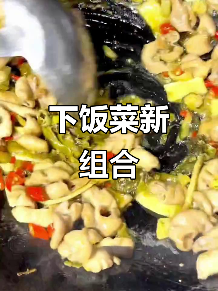 肥肠、豆花与酸菜同煮,香浓入味,简单又下饭