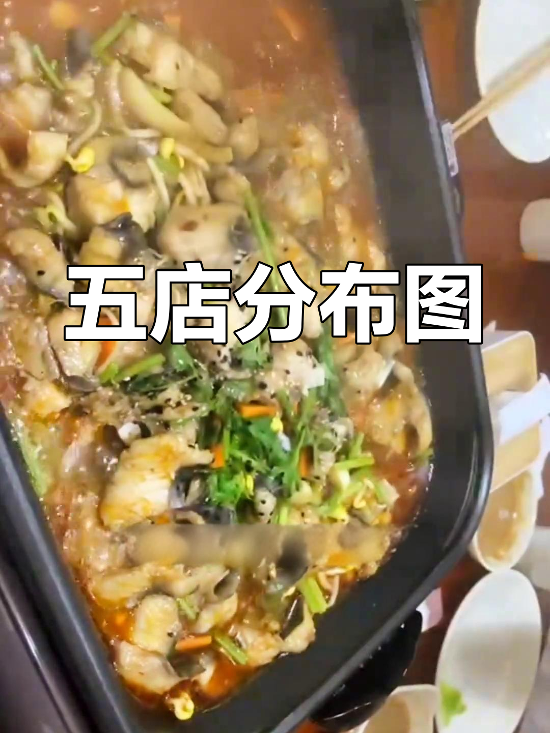 船长纸包鱼,五店遍布城市各角落