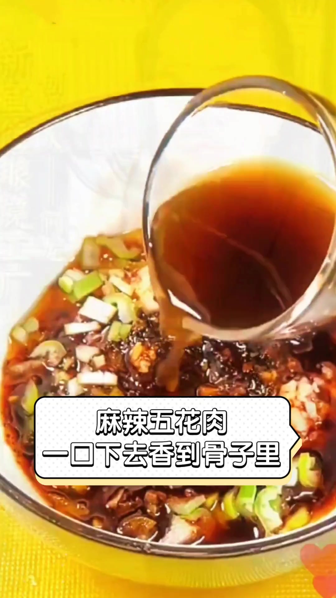 麻辣五花肉,一口下去香到骨子里