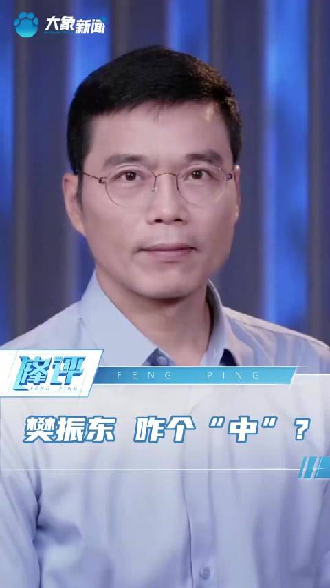 「樊振东 咋个“中”?」我现在是在安阳殷墟,到殷墟就得说甲骨文,说哪个字呢?河南人最喜欢说