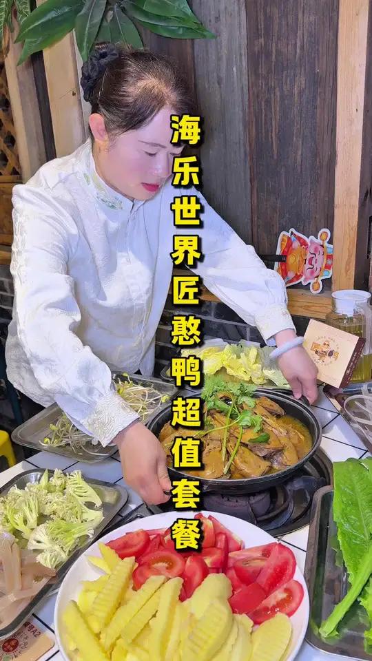 「海乐世界超值鸭货火锅推荐」100不到就可以吃到一只鸭身上的各个部位!每一种都非常入味,趁