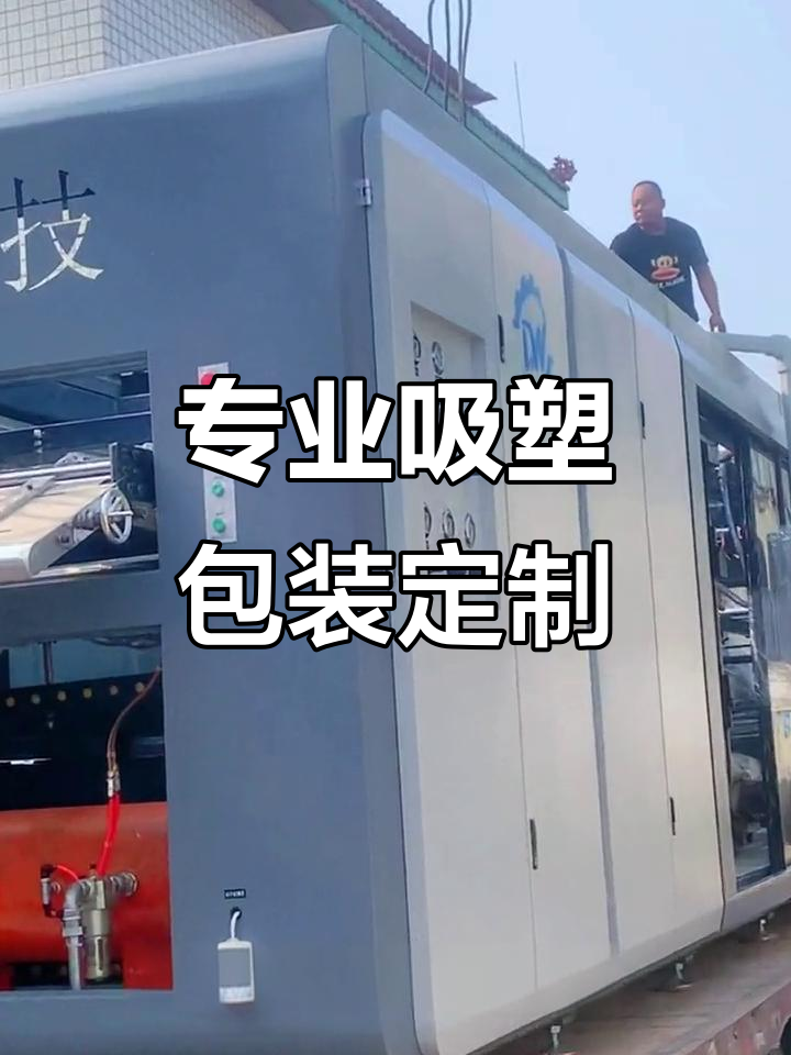 定制吸塑包装,牛羊肉片盒加工全流程