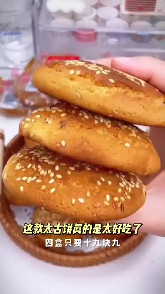 「20包」龙杯太谷饼约660g 正宗山西特产 传统糕点零食点心