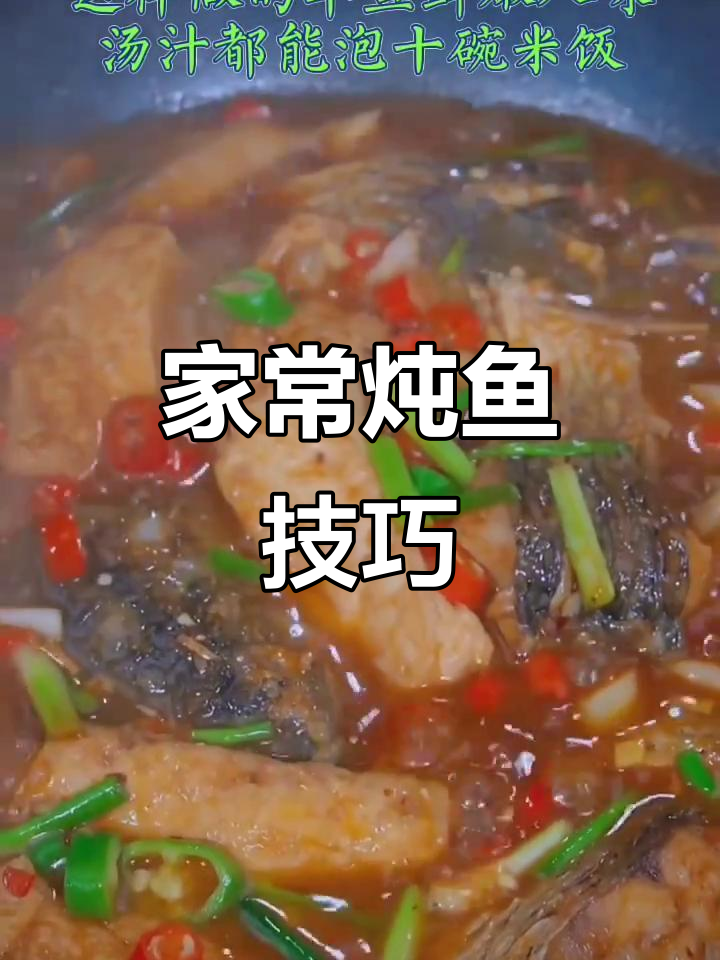 草鱼新做法,豆腐煎出金黄酥脆,汤汁泡饭更美味