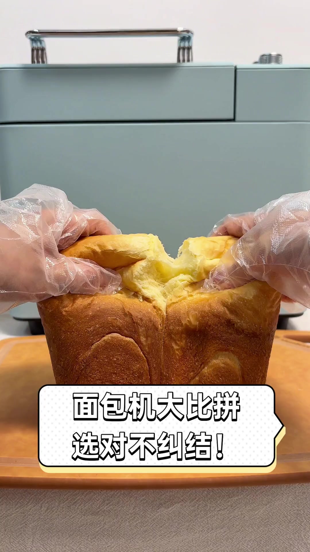 面包机大比拼,选对不纠结!