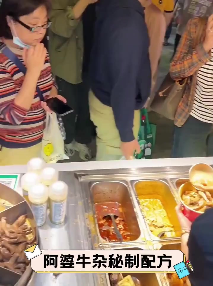 阿婆牛杂秘制配方