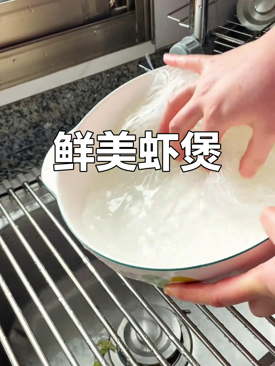 蒜蓉粉丝虾煲,老少皆宜,鲜美无比,做法超简单!