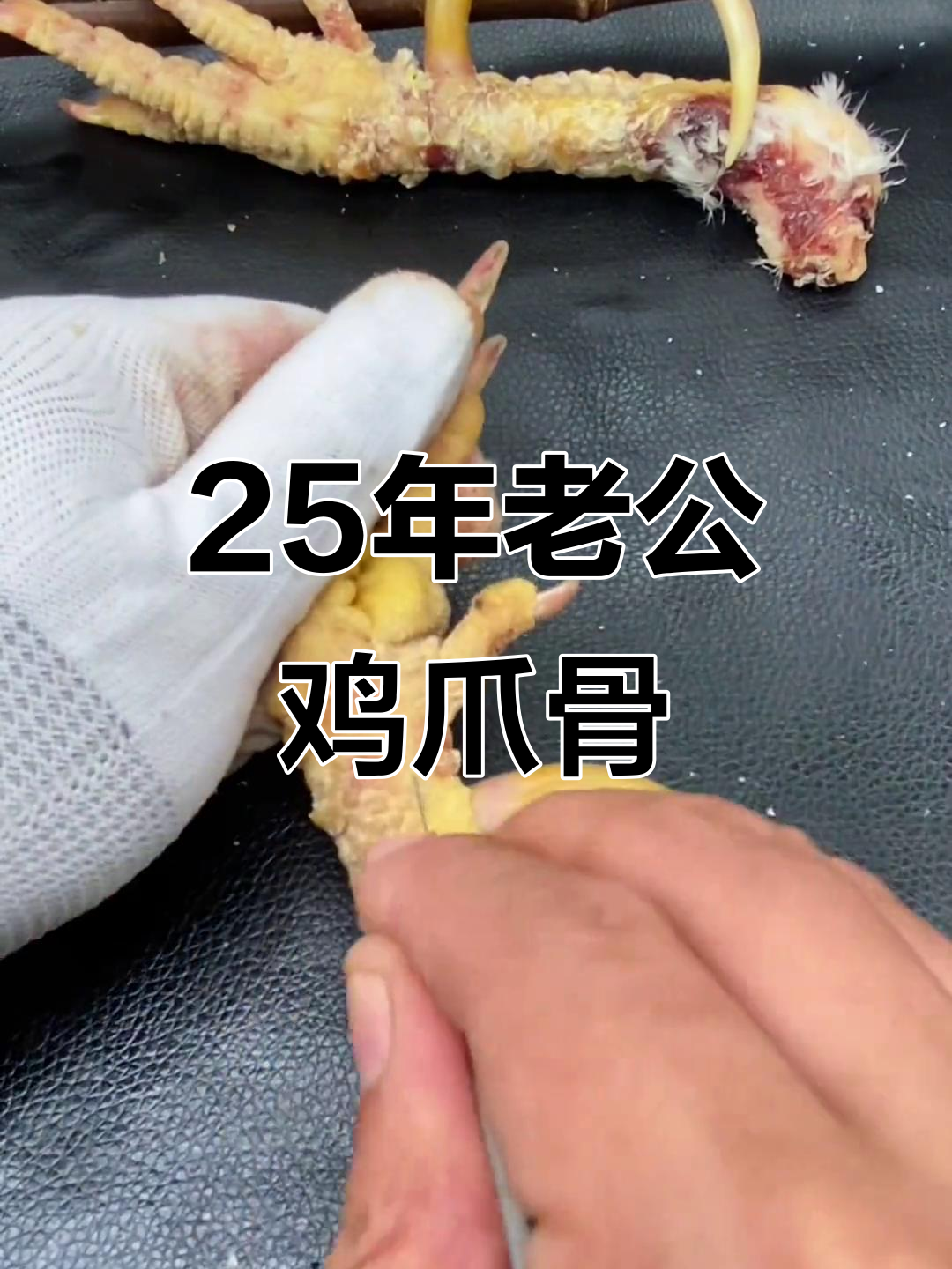 25年老公鸡爪骨,做个手把件真不错