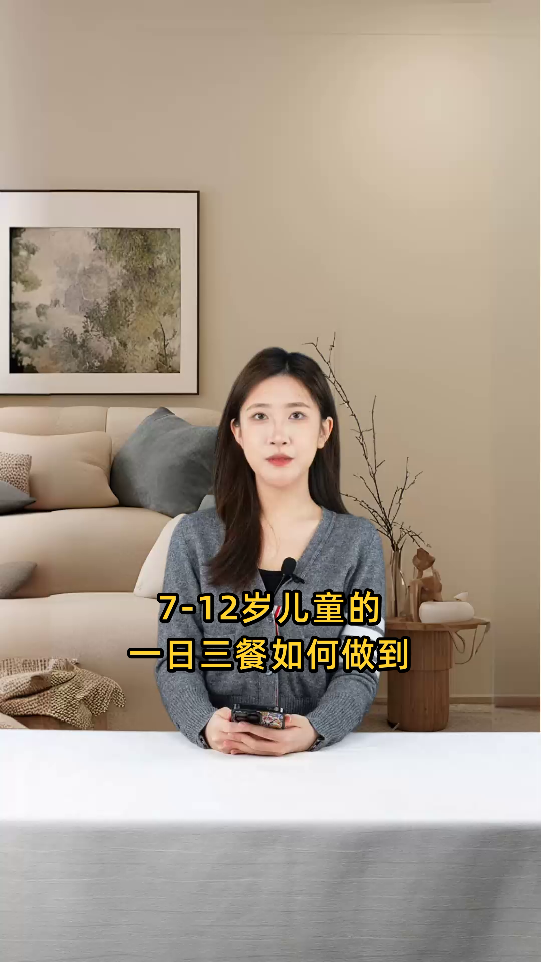 7-12岁儿童一日三餐均衡营养饮食推荐食谱