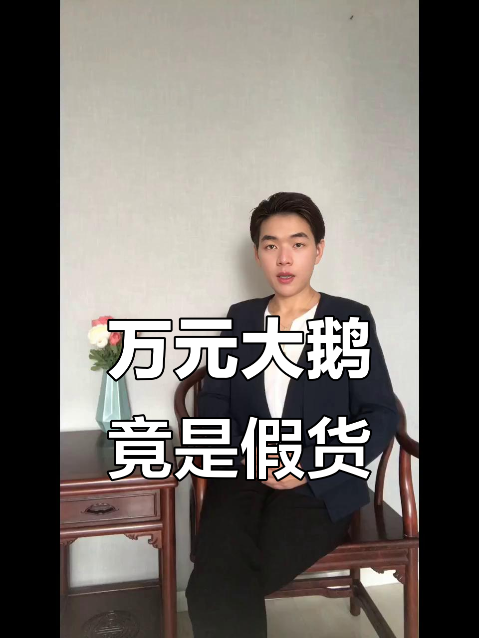 加拿大鹅羽绒服真相:鸭绒伪装成鹅绒,万元售价背后是骗局