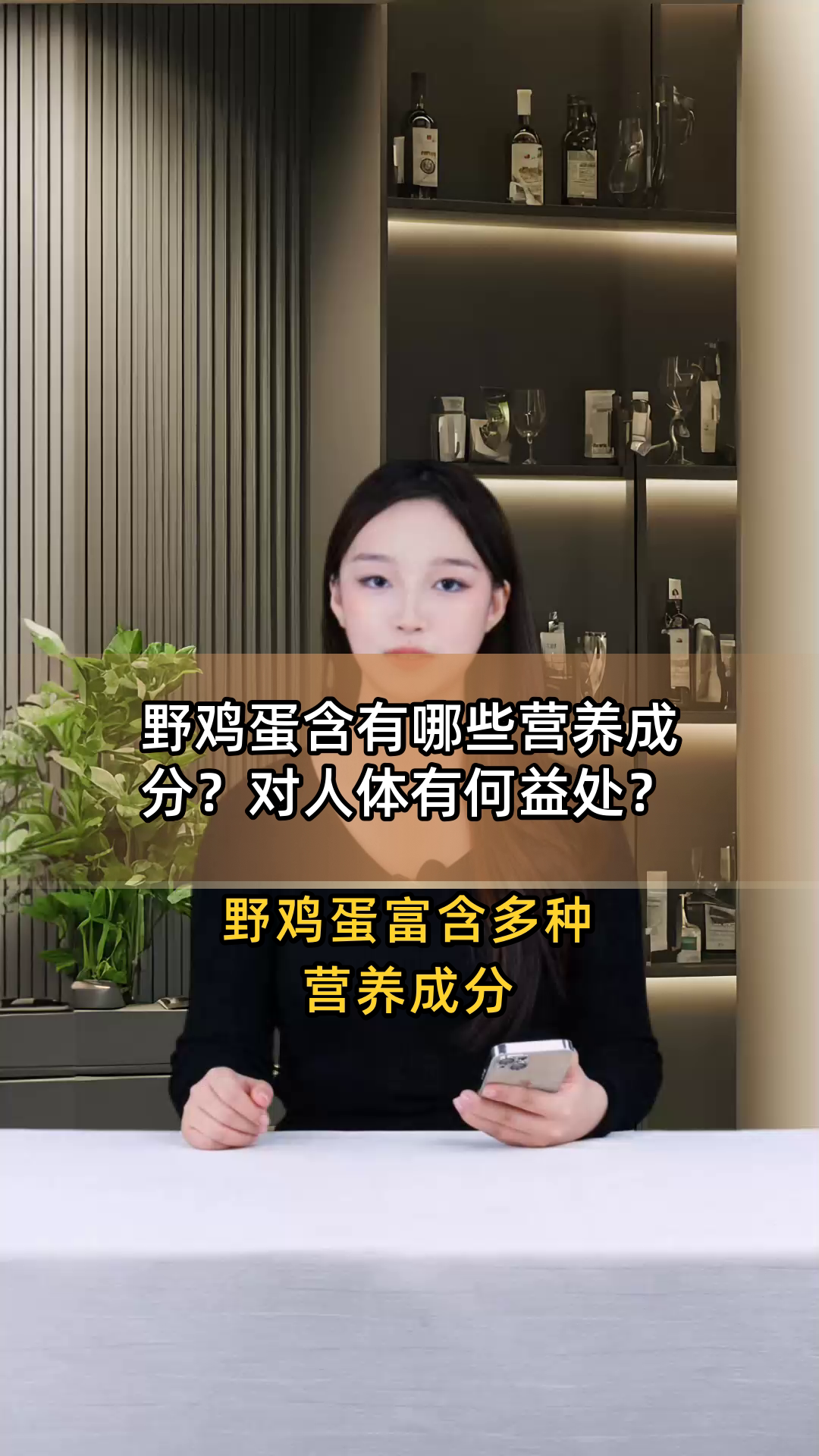 野鸡蛋含有哪些营养成分?对人体有何益处?