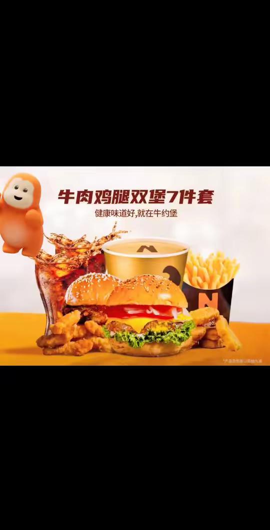 牛约堡-手作牛肉汉堡 #美食爱好者 #美食 #上热搜 #美食家 #上热搜