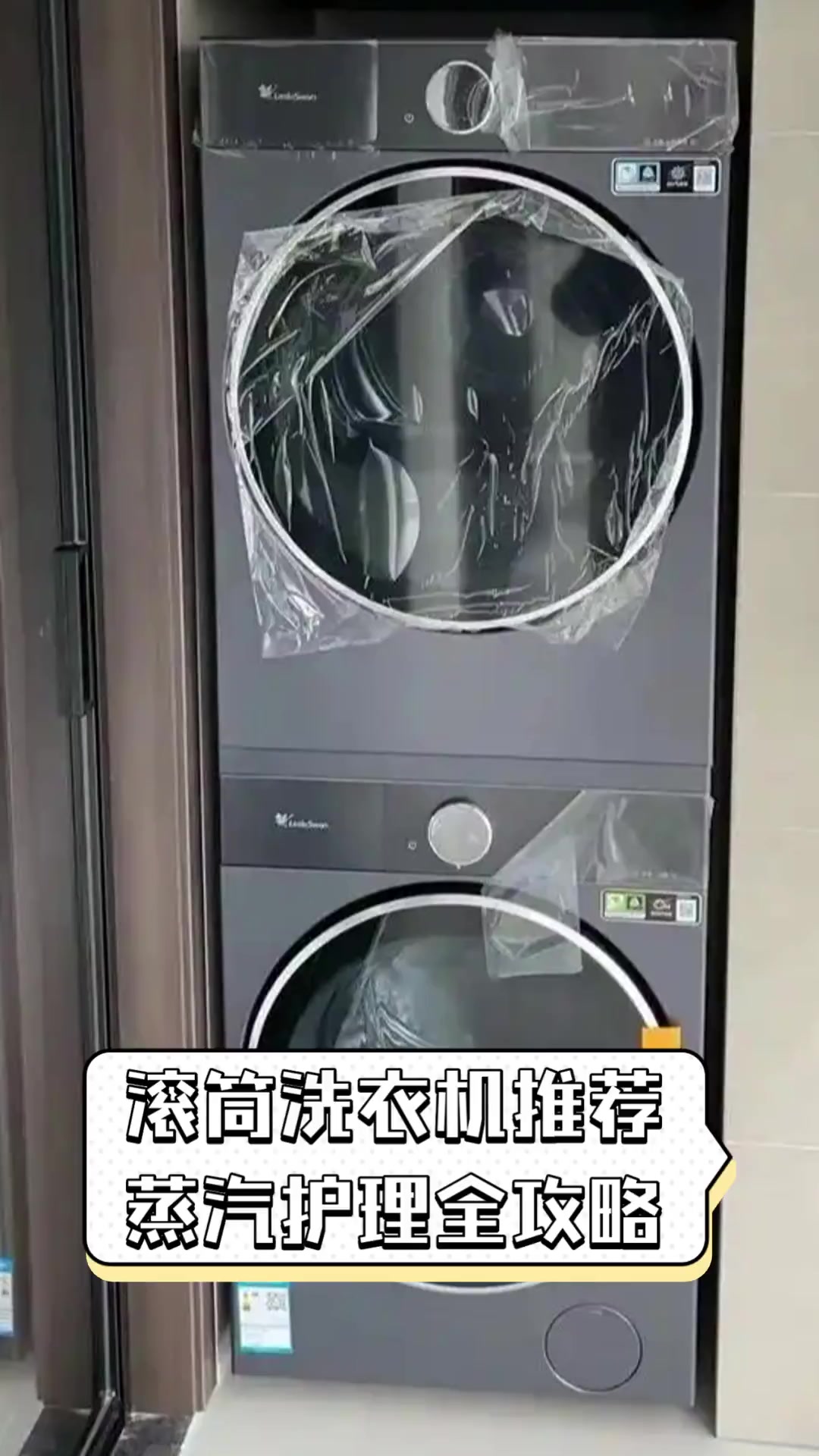 滚筒洗衣机推荐,蒸汽护理全攻略