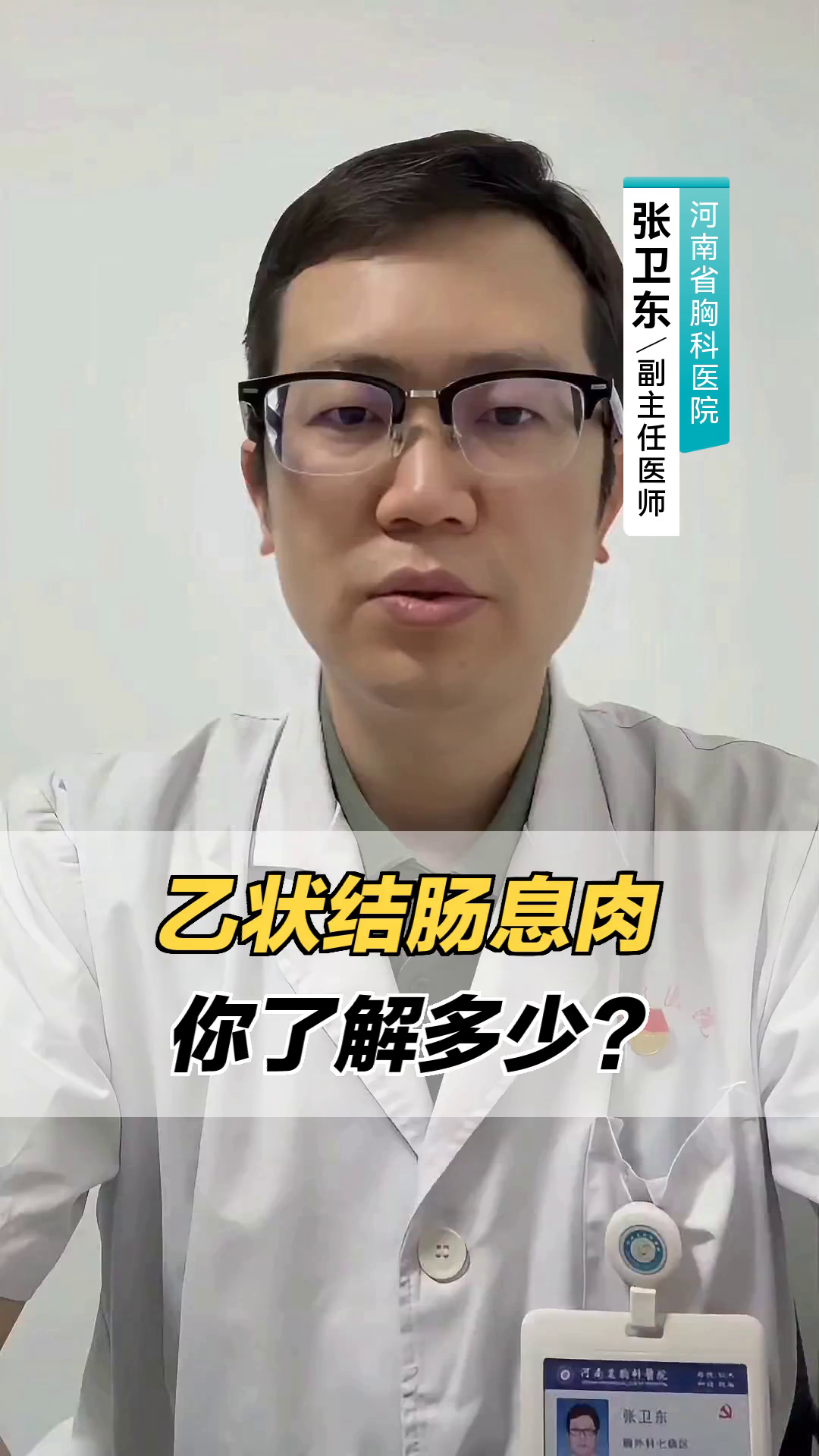 乙状结肠息肉，你了解多少？