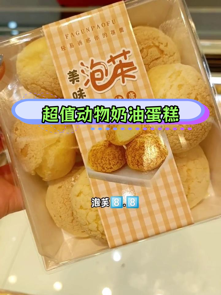 麦滋新语钱桥店超值甜品套餐,4寸奶油蛋糕仅19.9元